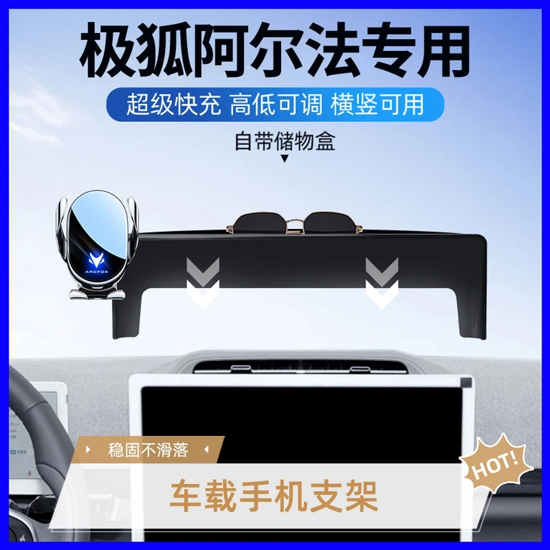 极狐2024款阿尔法T5/at5手机车载支架S5专用中控显示屏导航改装件