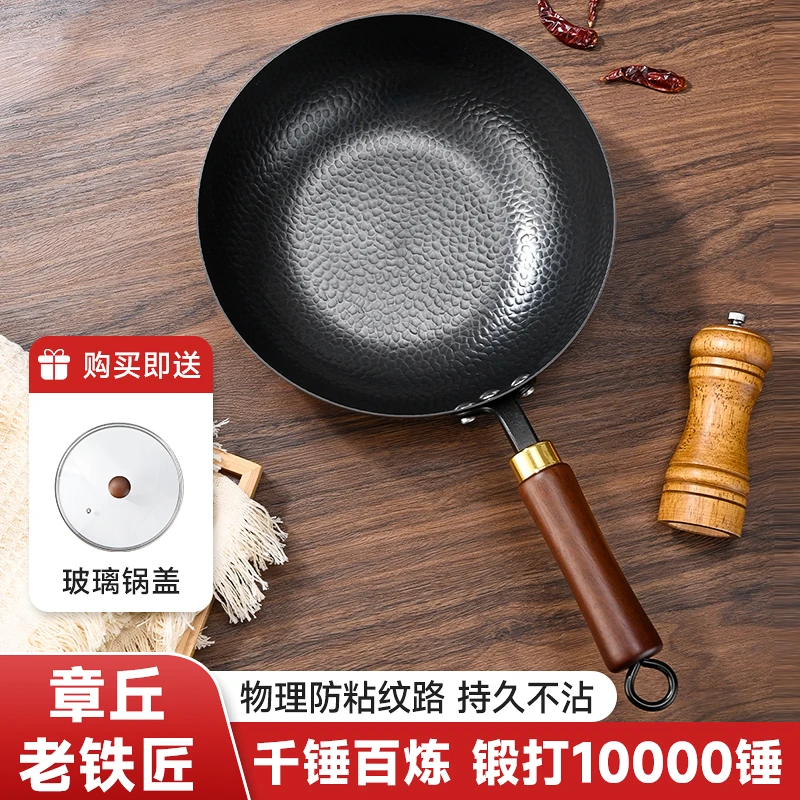 【大号铁锅24-34型号】正宗章丘铁锅不粘锅无涂层餐饮家用炒菜锅