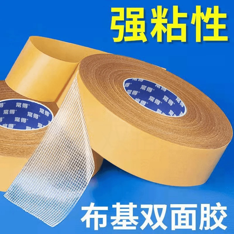 网格强力双面胶高粘度透明无痕布基双面胶带地垫地毯沙发垫固定贴