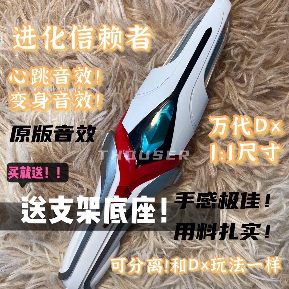 奈克瑟斯奥特进化信赖者变身剑玩具大号DX发声发光儿童玩具可拔