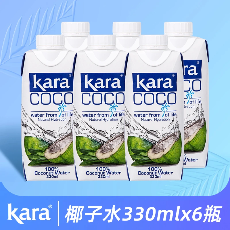 Kara100%椰子水330ml 电解质补水果汁饮料0脂低卡