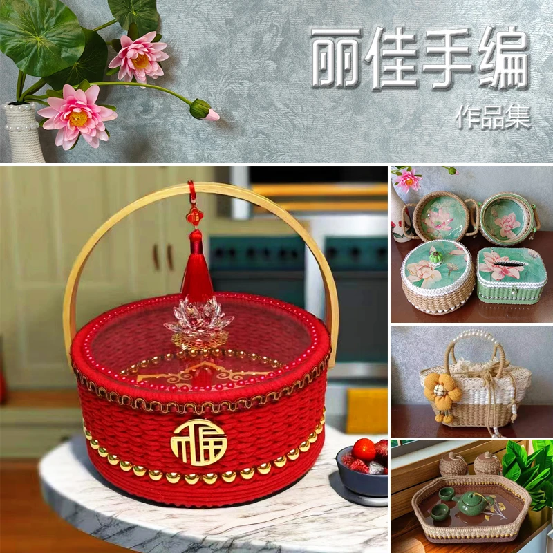 【丽佳手编】主播手工作品麻绳diy精品编织成品筐制品