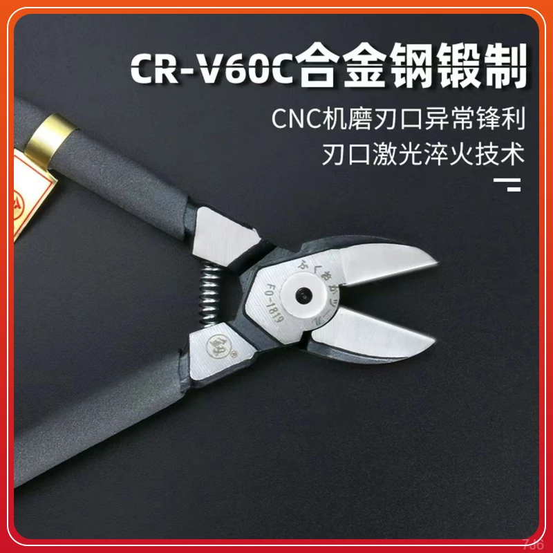 福冈水口钳款6寸手工专用省力钳多功能福冈精密尖嘴钳斜口钳