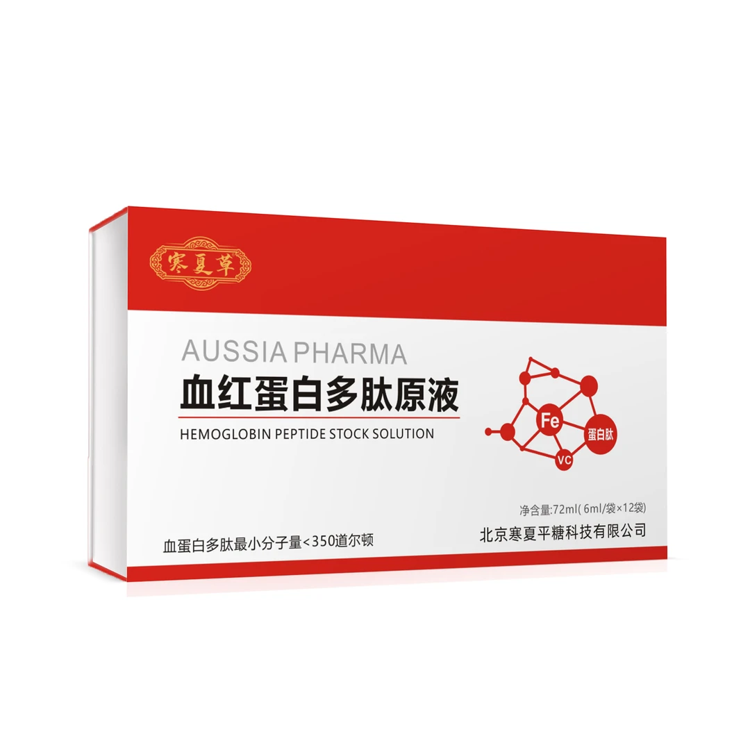 (正品）5盒寒夏草  血红蛋白多肽原液 吴哥推荐g