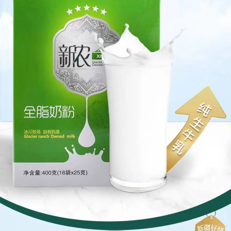 新疆直发新农奶粉独立包装400g*1盒全脂奶粉乳粉品质保证健康营养