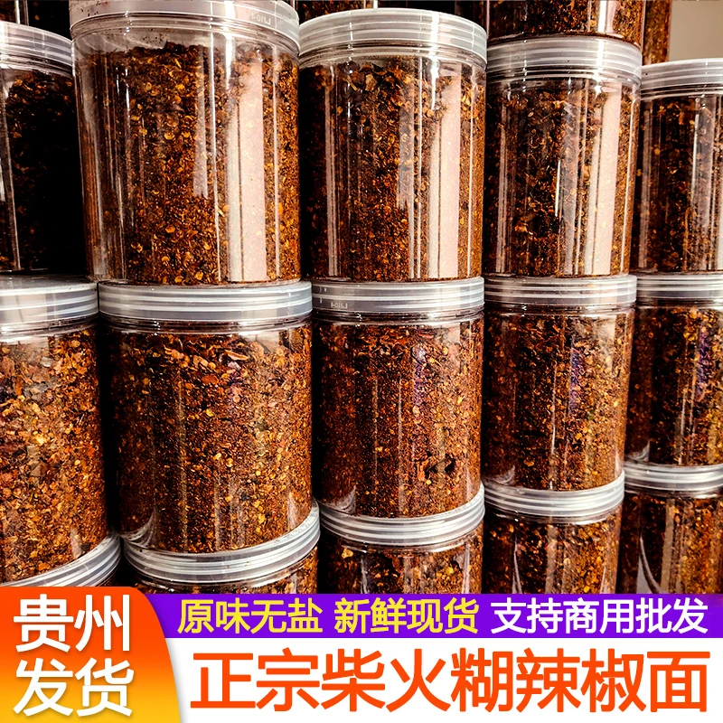 梵食纪贵州蘸水特产木姜子糊辣椒面胡辣椒正宗柴火糊辣椒特辣火锅