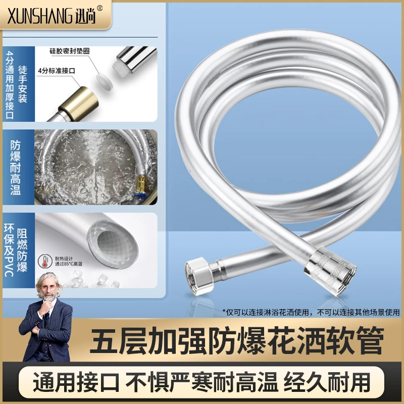 花洒软管防爆淋浴管喷头通用连接管热水器水管浴霸出水管配件防漏