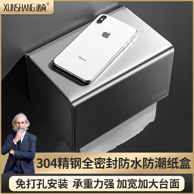 枪灰纸巾盒304不锈钢卷纸架抽纸盒壁挂防水免打孔厕所卫生间浴室