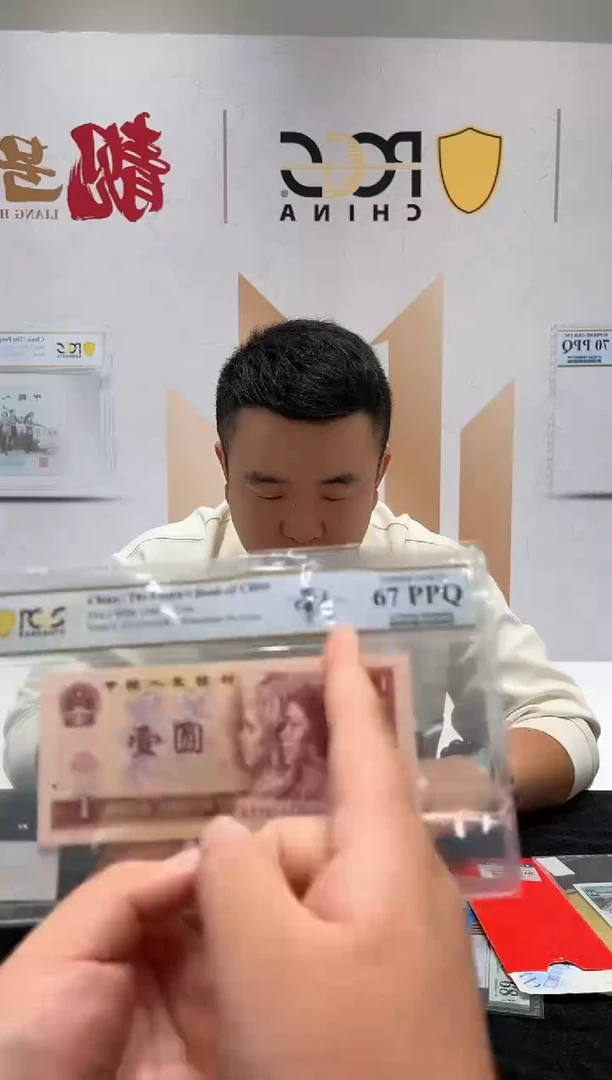 【闪购商品】801元帝青(无3457)-PCGS67