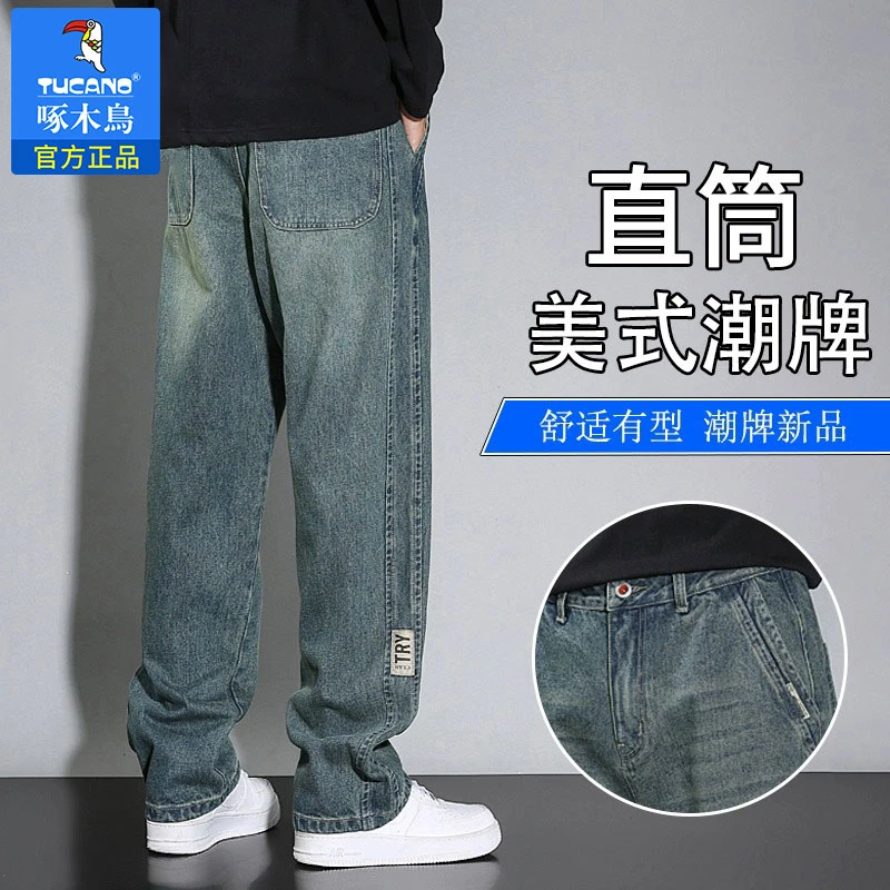 啄木鸟潮牌男士牛仔裤春秋新款百搭宽松美式直筒阔腿裤休闲长裤子