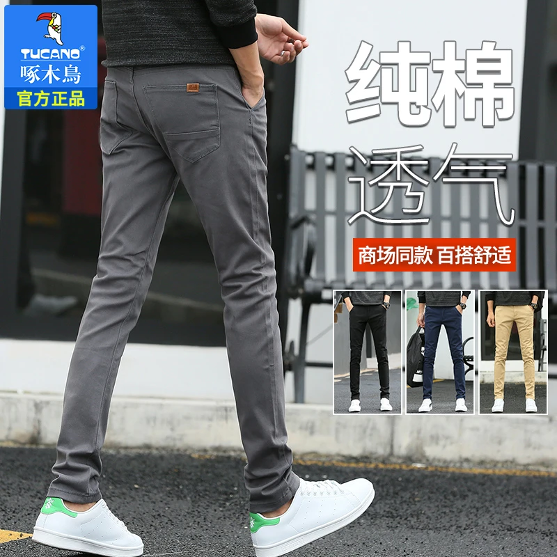 啄木鸟休闲裤男新款修身男款百搭潮流直筒透气弹力长纯棉薄款秋季