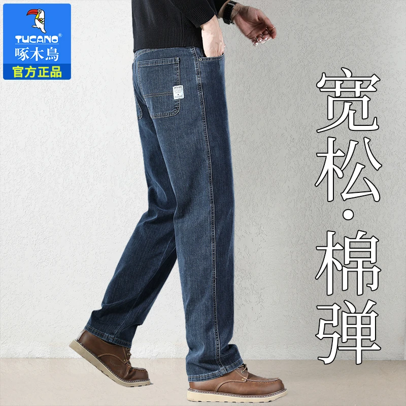 啄木鸟男士牛仔裤秋季新款宽松直筒大码中年爸爸装休闲长裤子男款