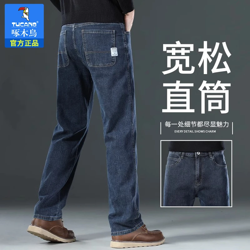 啄木鸟高端蓝灰色牛仔裤男新款秋季男款直筒宽松大码裤子中年男士