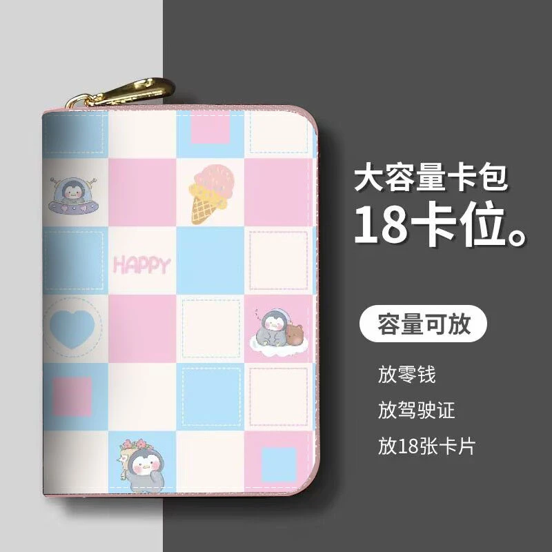 防消磁卡包女卡通风琴卡包高档证件包银行卡片大容量零钱包一体包