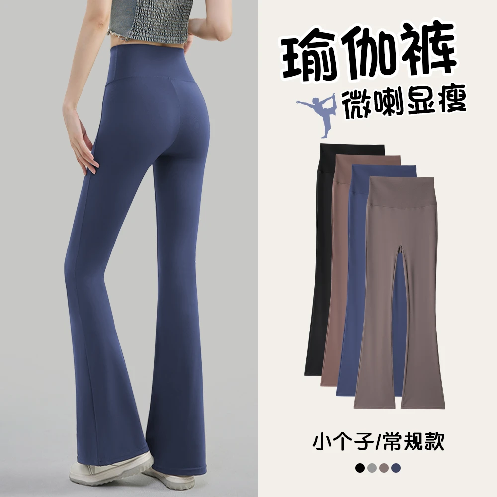 微喇瑜伽裤女小个子春秋2025新款收腹提臀鲨鱼裤外穿显瘦喇叭裤子