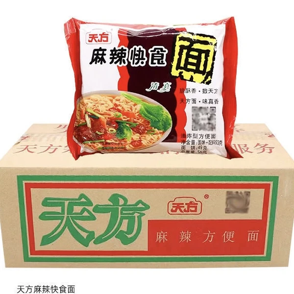 天方清真夜宵方便面懒人速食泡面麻辣快食面
