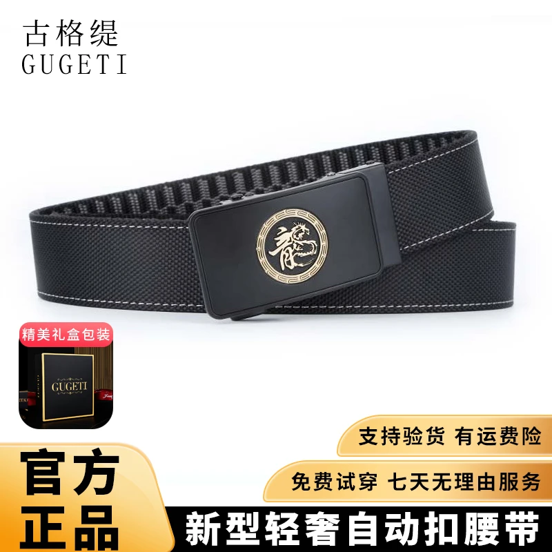 【赠送精美礼盒】正品男士腰带经典自动扣时尚百搭裤腰带透气耐磨