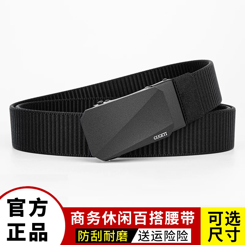 GUGETI/古格缇砂扣旗帜款男士腰带户外运动腰带休闲百搭商务腰带