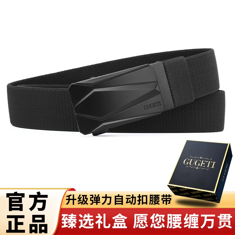 【专属礼盒】正品古格缇男士腰带升级弹力自动扣时尚休闲百搭裤腰带