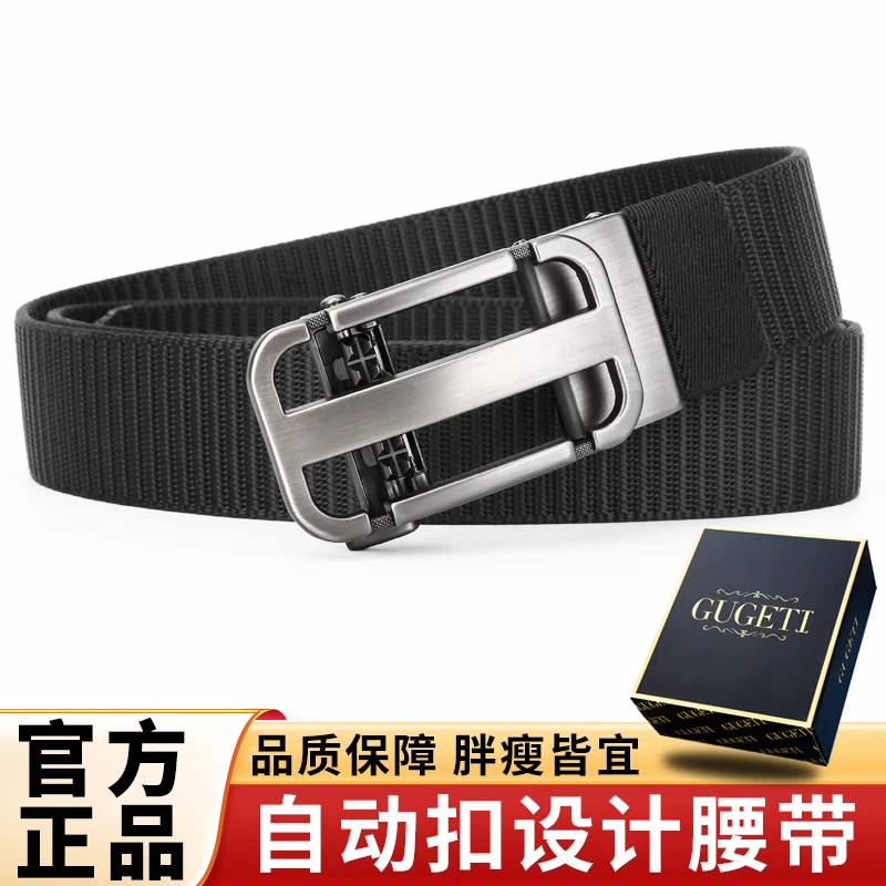 正品古格缇男士腰带经典自动扣设计百搭时尚男裤腰带耐磨轻便透气