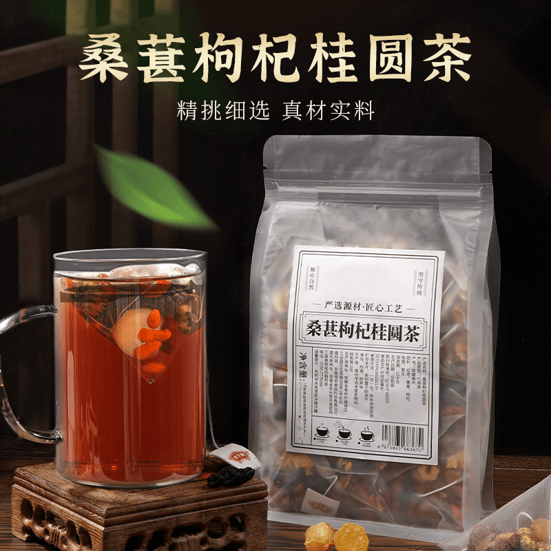 桑甚枸杞桂圆菊花茶组合桑甚枸杞茶龙眼肉茶包秋冬热饮