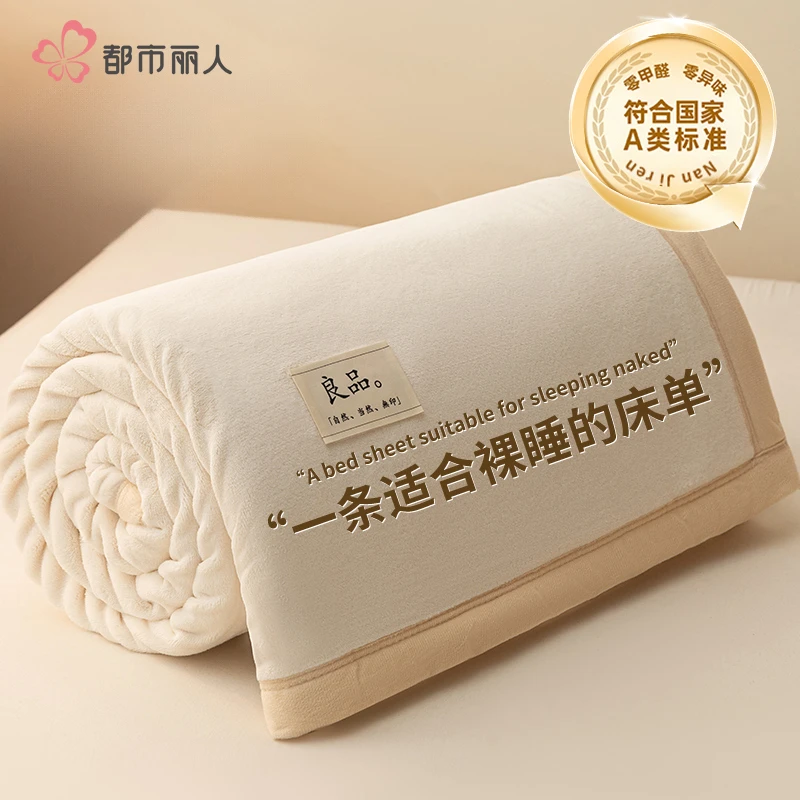 都市丽人加厚牛奶绒床单单件珊瑚绒法兰毯毛毯冬季单人冬天被单