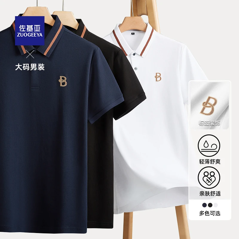 佐基亚加肥加大宽松拼色领口商务休闲夏男士POLO衫大码纯色男短袖