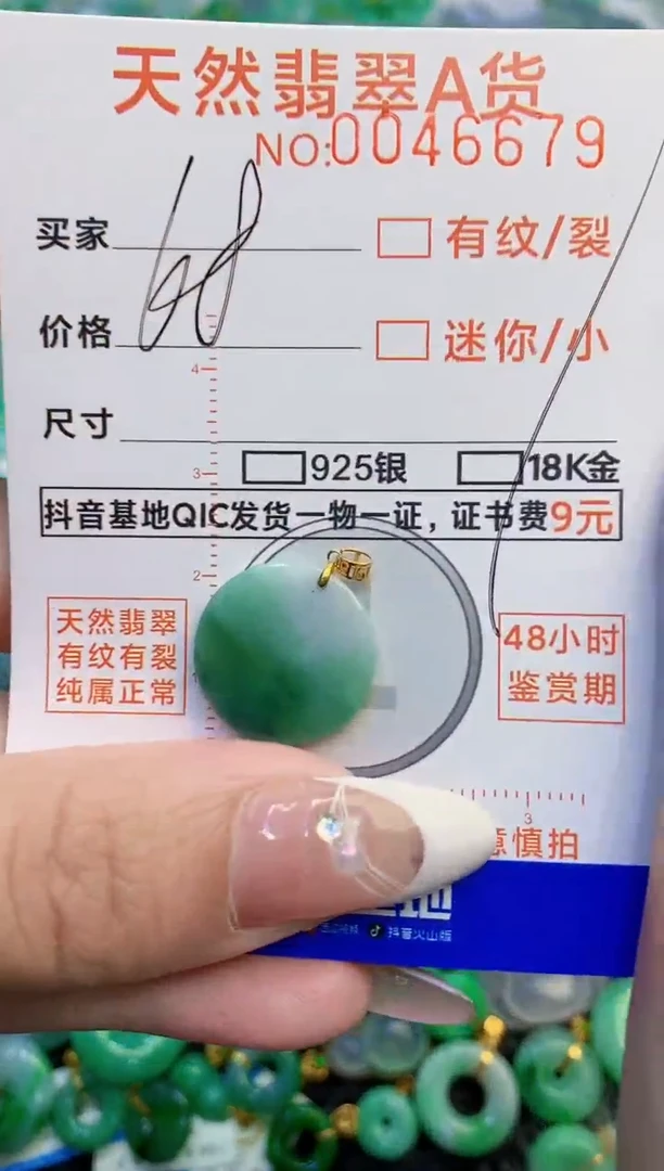 【闪购商品】翡翠颈饰18K金镶嵌1