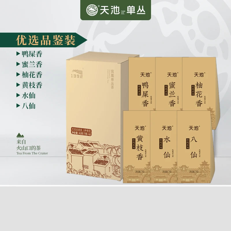 天池茶业头春茶优选六香型品鉴装7g*6正宗潮州凤凰单丛茶春茶单枞
