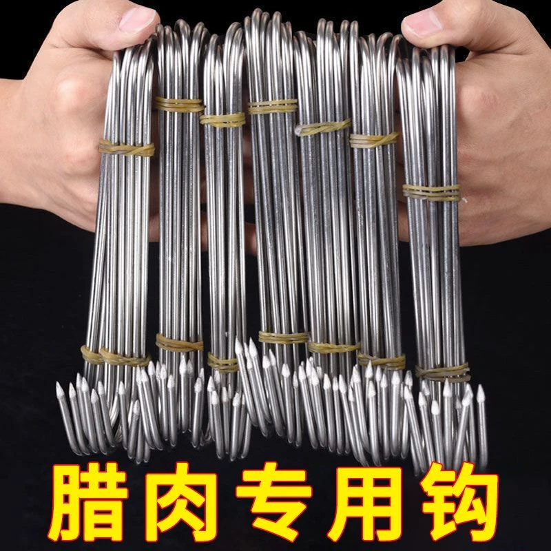 挂腊肉钩晒香肠钩不锈钢S型尖头咸肉挂钩厨房用品烤鸭晒鱼干钩子