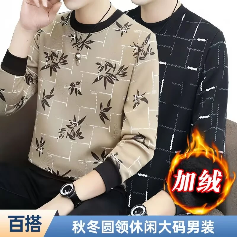 卫衣男中青年秋冬款休闲百搭加绒保暖打底衫轻奢大码男装上新