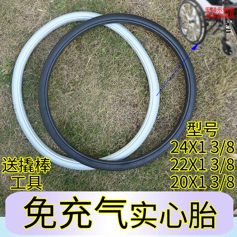 老人推车轮胎24寸20英寸22实心胎24x13/8后轮子外胎pu聚氨免充气