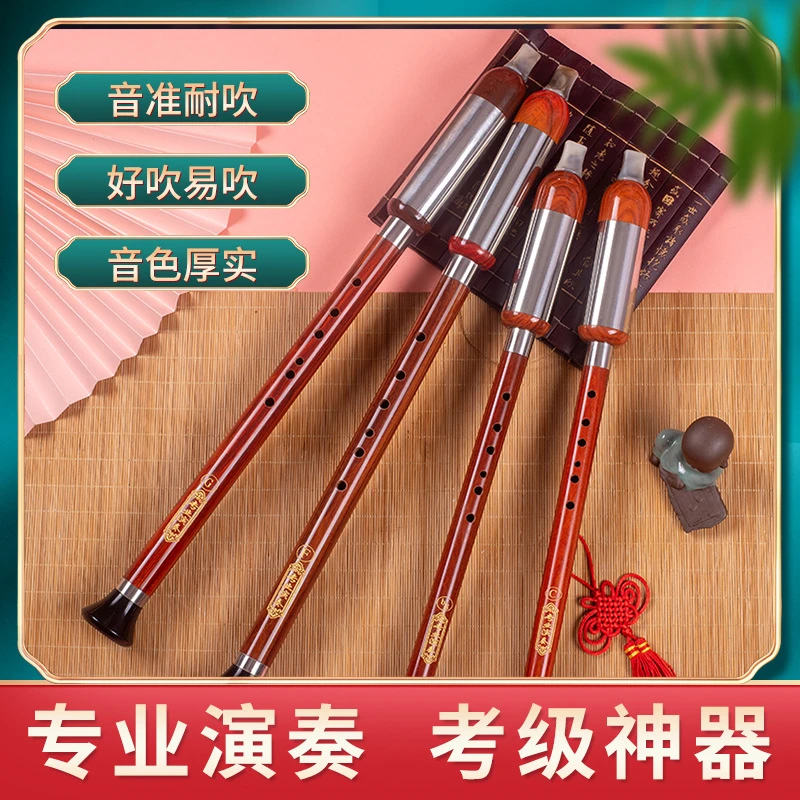 天然红木巴乌g调f调+皮盒