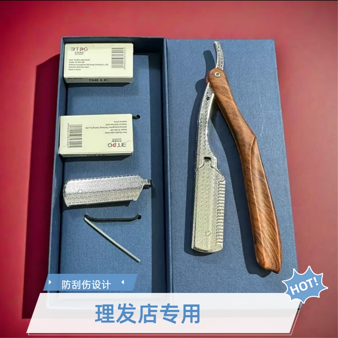 防刮伤刀架工具理发店专用刮光头刮胡子双面刀片老式
