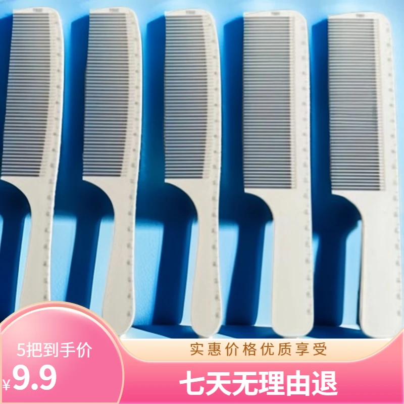 T•S理发梳子5件套理发店