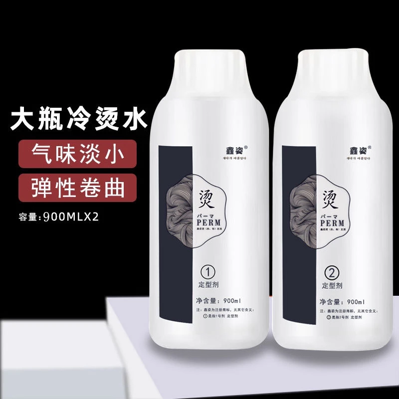 大瓶樱花香水冷烫曲卷蓬松味道清香理发店专用