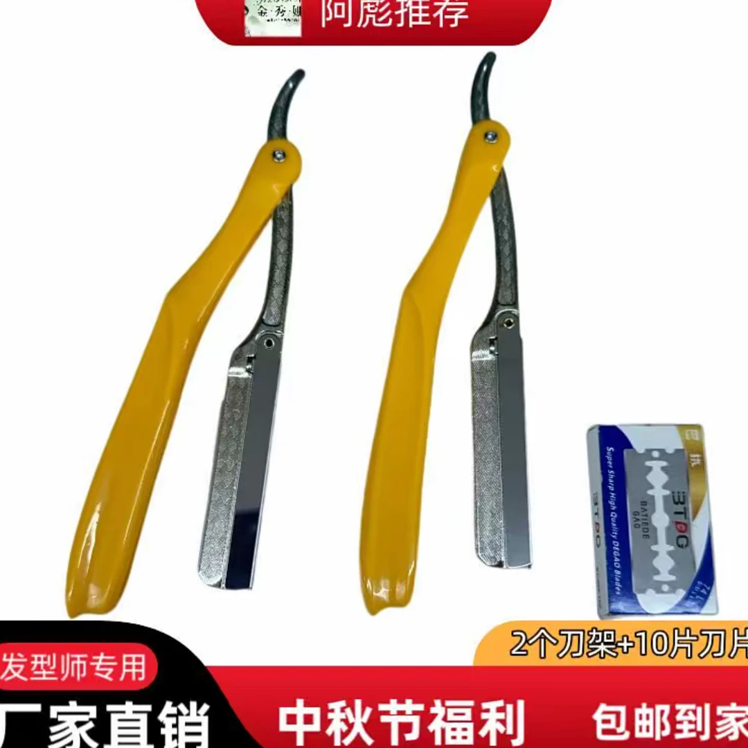 巴铁刀片锋利耐用理发店修眉老式刮胡子