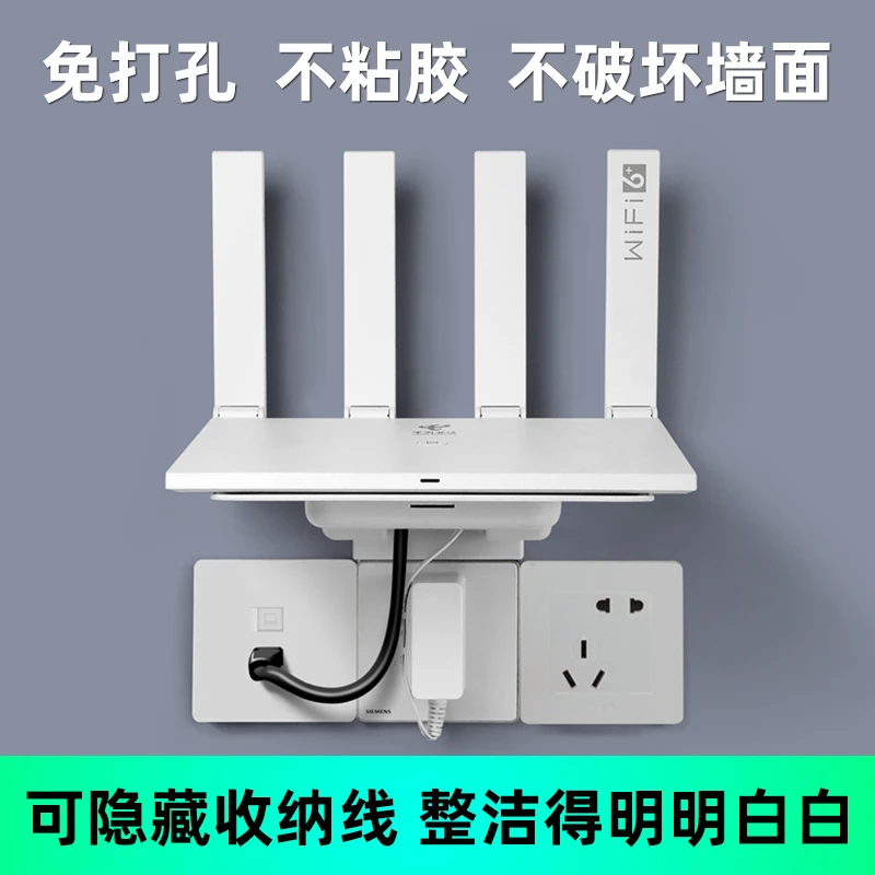 路由器收纳盒机顶盒壁挂式支架免打孔光猫插座壁挂路由器放置架
