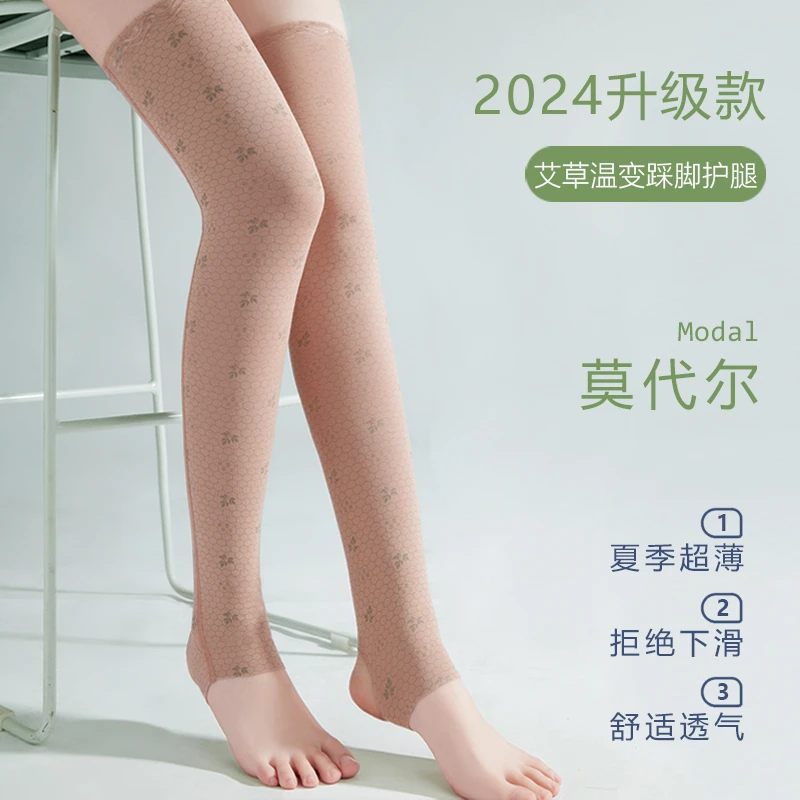 莫代尔踩脚护膝护腿护脚踝关节保暖老寒腿夏季空调房睡觉防滑腿套