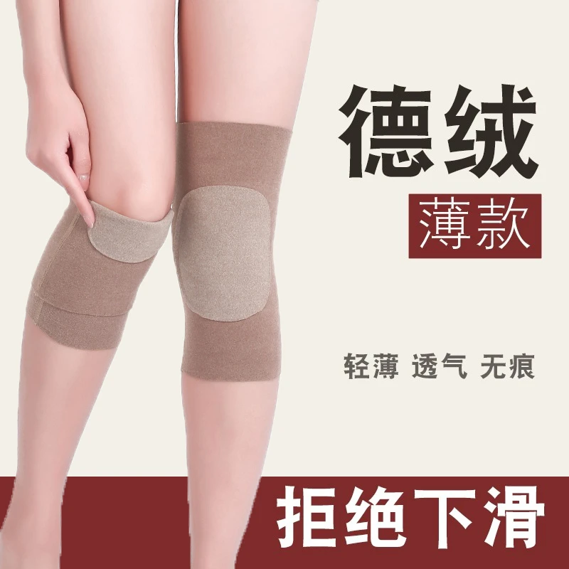 德绒薄款护膝保暖老寒腿男女士护腿老年人膝关节套空调房防寒神器