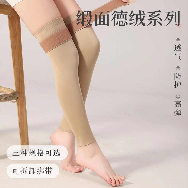 缎面德绒加长护膝绑带护腿夏季空调房防寒神器老寒腿膝关节保护