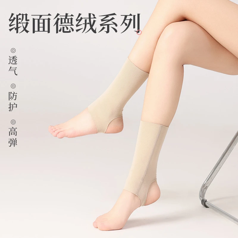 缎面德绒踩脚护腕男女士夏季薄款护脚踝高弹透气空调房保暖护脚套