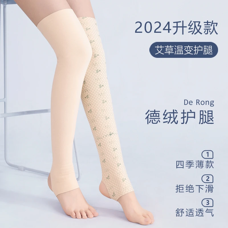 踩脚护腿长筒袜套保暖老寒腿男女防寒春夏德绒加长关节护膝中老年