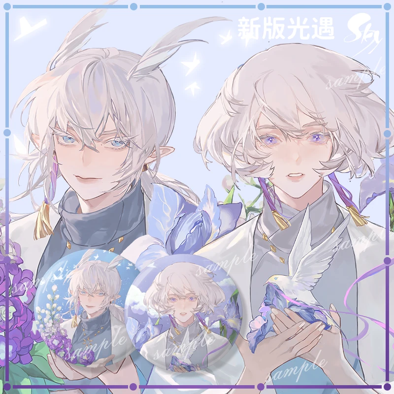 【粗眉毛】SKY光遇周边同人吧唧平菇徽章 白鸟挂件钥匙扣手游玩具