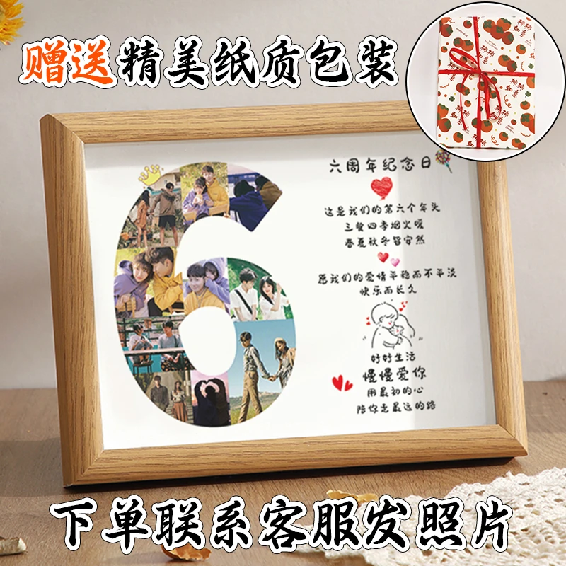 七夕情侣情人节周年纪念创意diy相框照片摆台件结婚送礼物纪念日
