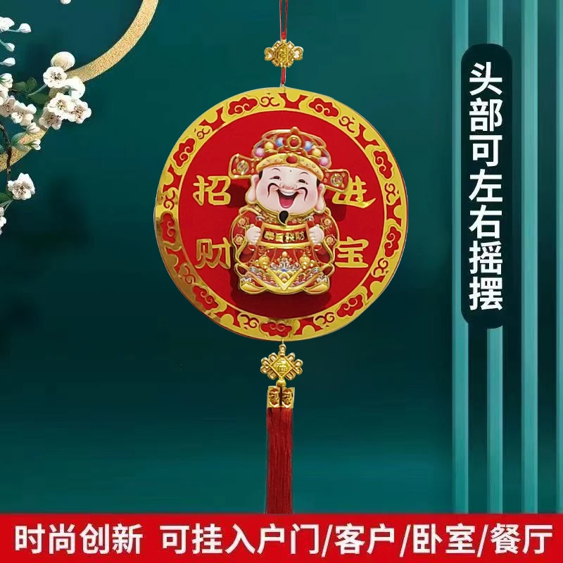 摇头财神高档新年亚克力迎春接挂件装饰