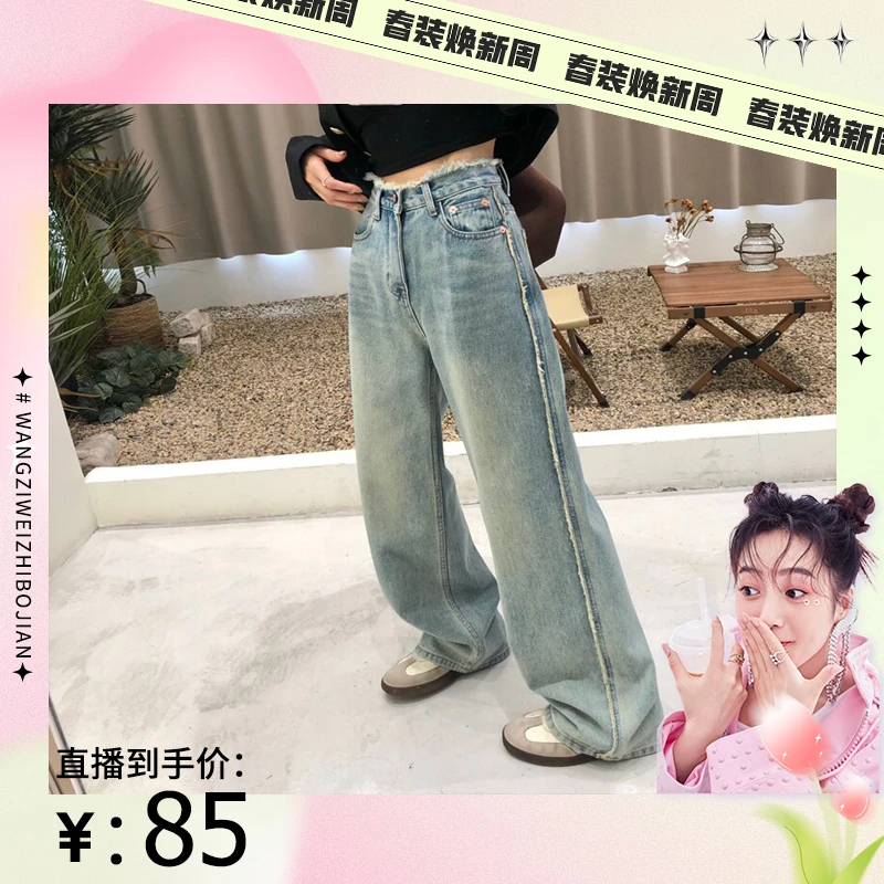 【梓薇推荐】2024春秋新款毛边设计感高腰宽松显瘦阔腿牛仔裤女3336