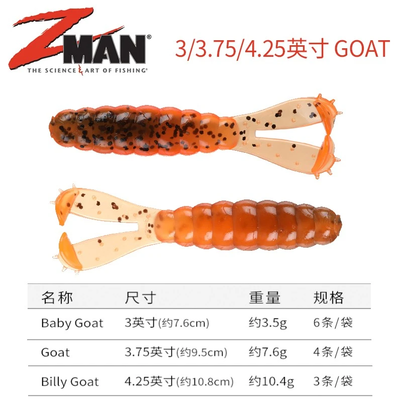 ZMAN3寸4寸内德浮水软饵山羊双T尾鲈鳜鱼软饵双尾软虫假饵路亚饵