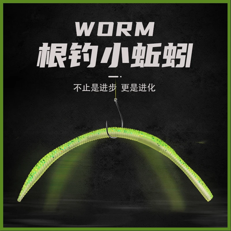 刺卫路亚根钓小蚯蚓面条虫软饵倒钓溪流微物鲈鱼鳜鱼路亚假饵鱼饵