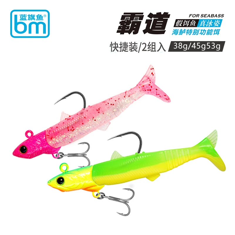 新品蓝旗鱼路亚霸道假饵鱼型铅头快捷装38g/45g/53g仿生海蜓鱼饵